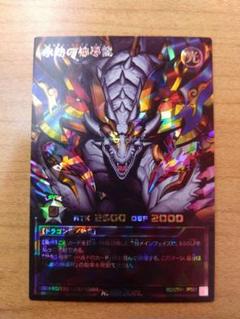 遊戯王ラッシュデュエル PREMIUM BLACK Ver. 永劫の神導龍 売れ筋がひ！ 永劫の神導龍(OverRush/PREMIUM Ver.)(RD/5TH1