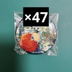 あんスタ 星之所向缶バッジ 天城一彩 47点 あんスタ 星之所向缶バッジ 天城一彩 47点 - メルカリ