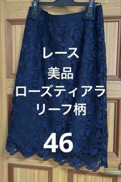 美品ローズティアラ大きいサイズ46ブラックパールチュニックストレッチ 楽天市場】チュニック（ブランドローズティアラ）（レディース