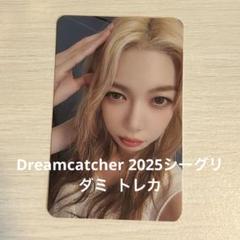 DREAMCATCHER ヨントン 限定トレカ ダミ dreamcatcher ドゥケ BOCA ヨントン当選者限定 ダミ トレカ