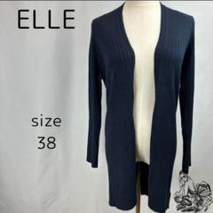 美品 ELLE エル カーディガン 羽織り ミドル丈 シンプル 万能 紺色 M
