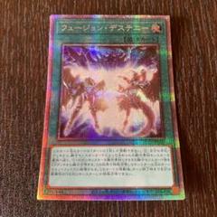 【最終値下】フュージョン・デステニー　プリズマ　プリシク　３枚セット フュージョンデステニー(プリズマティックシク) | プリズマ