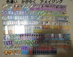 ポケモンカード 色違い s ヒトカゲ カビゴン かがやく