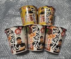 みそきんラーメン&みそきんメシ✖️10個(各5個) 新品】みそきんラーメン5個 みそきん メシ 5個 10個 セット