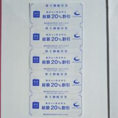 快活CLUB 株主優待券 5枚