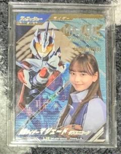 ガンバレジェンズ　LR⭐︎パラレル　仮面ライダーマジェード　九堂りんね　新品 仮面ライダーマジェード(パラレル) ガンバレジェンズ（ガンバ