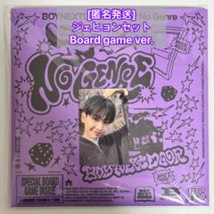 【匿名発送】BOYNEXTDOOR No Genre ジェヒョンセット