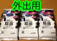 三個セット