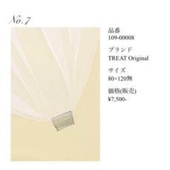 THE TREAT DRESSING ベール　80×120 トリートオリジナル】レースベールのご紹介～ロングベール