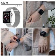 Apple Watch バンド　シルバー