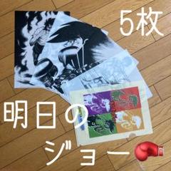 あしたのジョー 40周年記念 ポリストーンフィギ ュア 宮沢模型限定版 レア あしたのジョー 40周年記念 ポリストーンフィギ ュア 宮沢模型