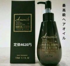 樹羅様❣️アルミック ヘアオイル ウムフ NMN 7本 150ml 樹羅様❣️アルミック ヘアオイル ウムフ NMN 7本 150ml