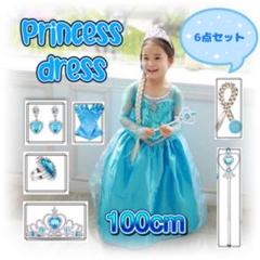 プリンセスドレス 子供用 100cm なりきり小物6点セット コスプレ
