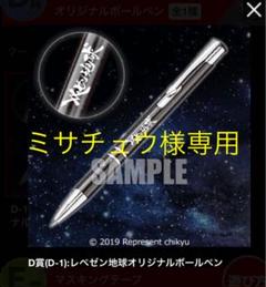 まるステッカー ボールペンセット