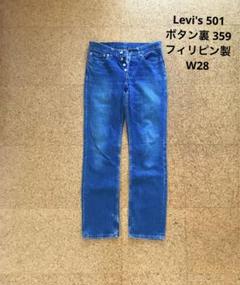00's Levi's 501 W32 L32 フィリピン製 色落ち◯ m72517588346_1.jpg?1685320497