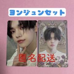 2025年最新】txt ヨンジュン トレカ freezeの人気アイテム