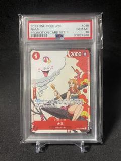 2025年最新】ナミ psa10 プロモの人気アイテム - メルカリ