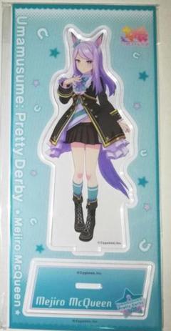 ウマ娘 メジロマックイーン アクリルスタンド