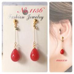 ハンドメイドピアス No.1156 handmade pierce