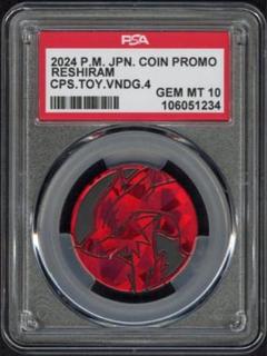 日本人気超絶の ポケモンコインコレクション レシラム PSA10 第4弾 メルカリ - ポケモンカードゲーム