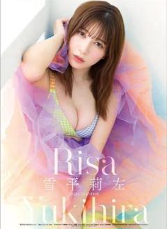 2025年最新】雪平莉左 タペストリーの人気アイテム - メルカリ