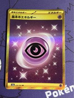 2025年最新】超エネルギーurの人気アイテム - メルカリ