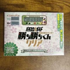 2025年最新】カンスケ 勝ち勝ちくんの人気アイテム - メルカリ