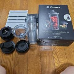 【入手困難】バイタミックス　スターターキット Amazon | 【公式】Vitamix V1200i スターターキットセット