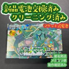 ポケットモンスター　エメラルド　ポケモン　レックウザ　GBA 新品電池交換済み