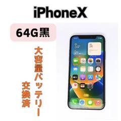 iPhone X 64GB FaceID故障 バッテリー100% 修理後にFace IDが動作しない理由 - iFixit 修理ガイド