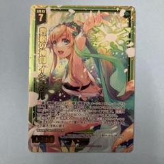 Z/X ゼクス B41 RR 豊穣の神仰 イシュタル ② - メルカリ