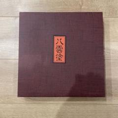 【 新品未使用 】漆　長角盆　赤　黒　リバーシブル　8枚セット 新品未使用 】漆長角盆赤黒リバーシブル8枚セット