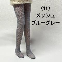 2025年最新】メッシュリカちゃんの人気アイテム - メルカリ