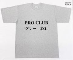 PRO CLUB プロクラブ 6.5oz ヘビーTシャツ　グレー　3XLのサムネイル