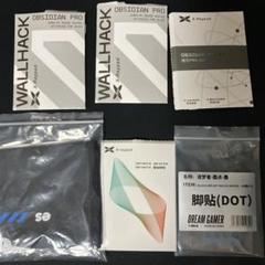 マウスソール　アームカバー　詰め合わせ　ジャンク