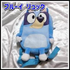2025年最新】BLUEY リュックの人気アイテム - メルカリ
