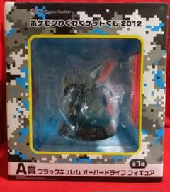 2025年最新】a賞 ブラックキュレムの人気アイテム - メルカリ