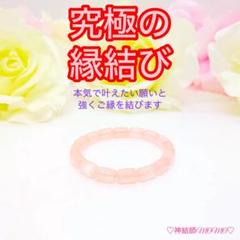 【究極】願いが叶う♡幸せに導く♡強力♡縁結びピアス♡恋愛運・復縁・金運等 究極】願いが叶う♡幸せに導く♡強力♡縁結びピアス♡恋愛運・