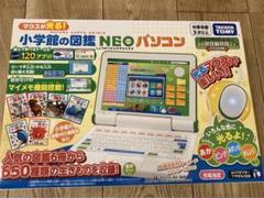 【新品未使用】小学館の図鑑　NEO パソコン マウスが光る！小学館の図鑑NEO パソコン - おもちゃの通販