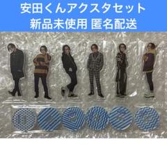 2025年最新】super eight アクスタの人気アイテム - メルカリ