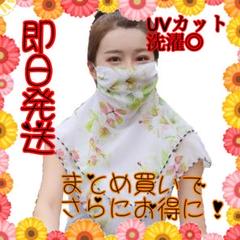 レディース 紫外線対策 日焼け防止 UV スカーフ フェイスカバー ネックカバー