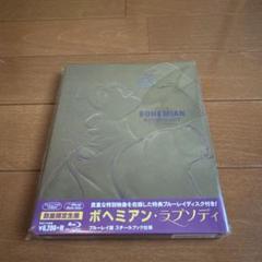 ボヘミアン・ラプソディ スチールブック仕様