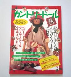 10冊セット!!カントリードール①〜⑥、⑧〜⑪ 10冊セット！カントリードール 1〜6、8〜11（10冊セット
