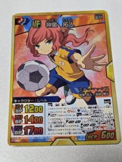 神童拓人トレーディングカードセット 2025年最新】イナズマイレブンGO TCG 神童拓人の人気アイテム