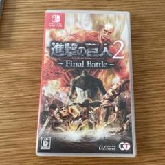 進撃の巨人2 Final Battle (Nintendo Switch)