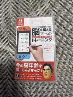 脳を鍛える大人のトレーニング switch ソフト