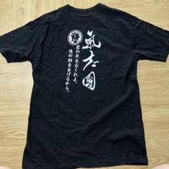 氣志團 焼津公演限定 早乙女光Tシャツ Lサイズ ④ 2025年最新】氣志團 Tシャツの人気アイテム - メルカリ