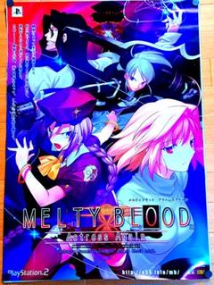 エターナルアルカディア　B2販促ポスター　レア貴重 619UVcTy1CL._UF350,350_QL50_.jpg