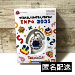 大阪万博 たまごっち 会場限定デザイン ミャクミャク EXPO2025 入手困難