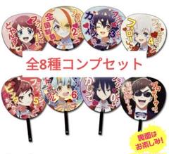 ゾンビランドサガ 前売 特典 うちわ 全8種セット フランシュシュ